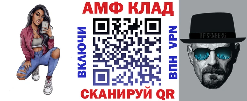 АМФ VHQ  Тверь 