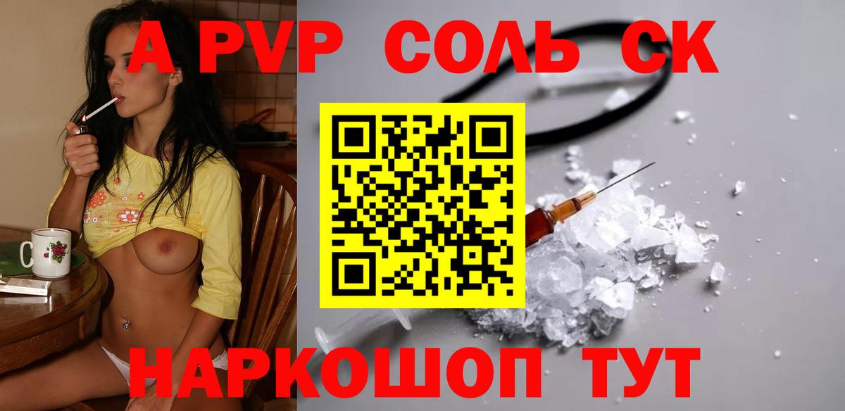 Alpha-PVP VHQ Тверь