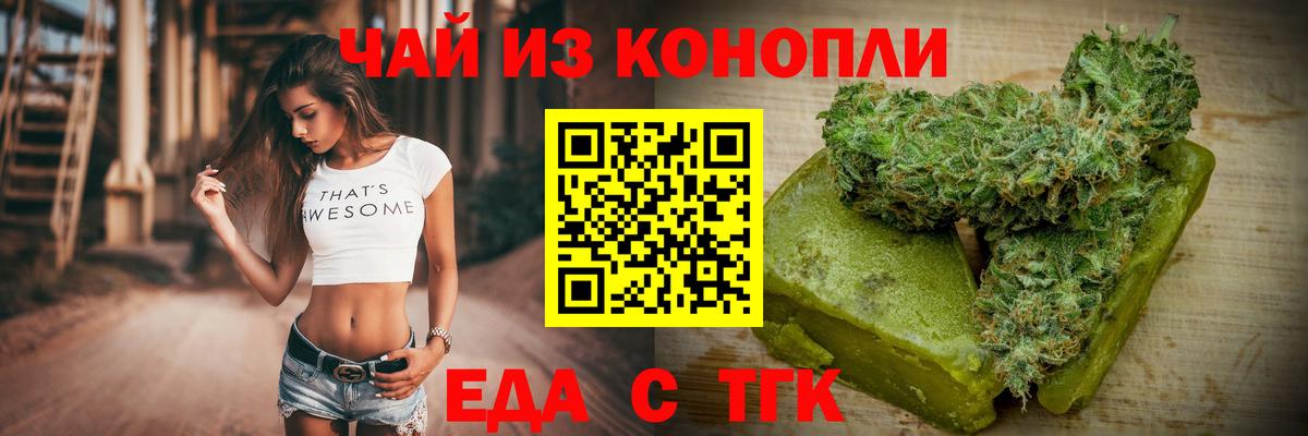 Тверь  Печенье с ТГК марихуана  Вход с VPN 