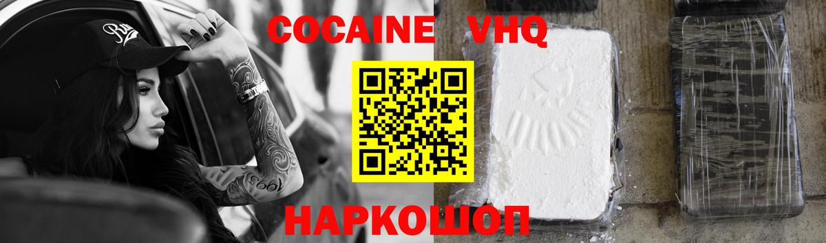 COCAIN Fish Scale  COCAIN FishScale  Тверь  КОКАИН  Вход с VPN 