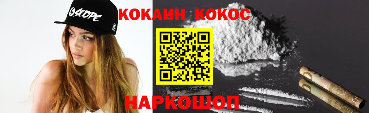 ГАШИШ  Меф МЯУ МЯУ   Марихуана  Alpha PVP СК   Вход с VPN  Купить наркоту  Тверь  COCAIN 