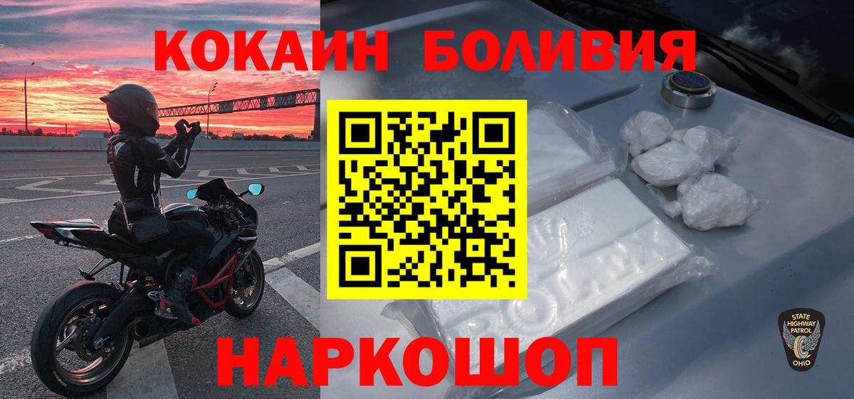 КОКАИН Эквадор Тверь