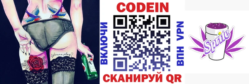Codein Purple Drank  где купить наркотик  darknet клад  Тверь 