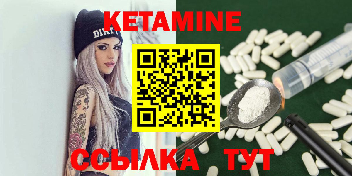Кетамин VHQ  Вход с VPN  Тверь 