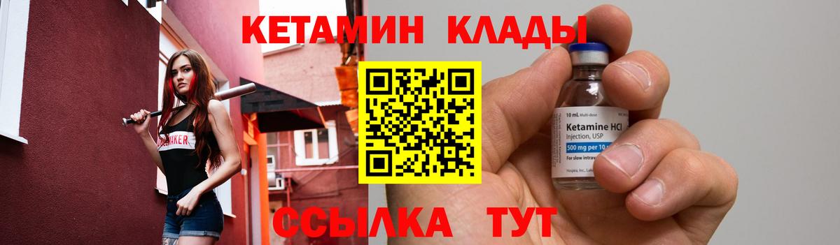 КЕТАМИН VHQ Тверь