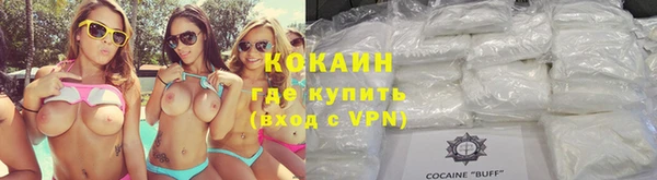 кокаин VHQ Михайловск
