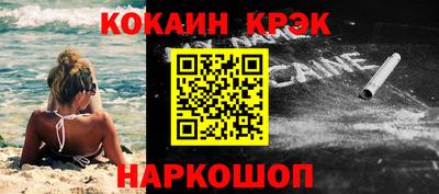 COCAINE Сланцы