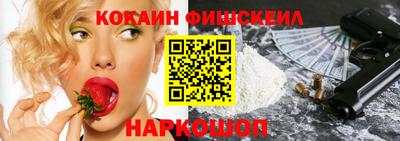 COCAINE Сланцы