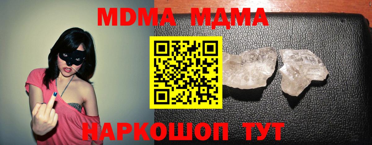 Тверь  МДМА кристаллы  MDMA  MDMA Molly  Вход с VPN 