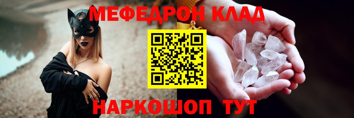 Меф Тверь
