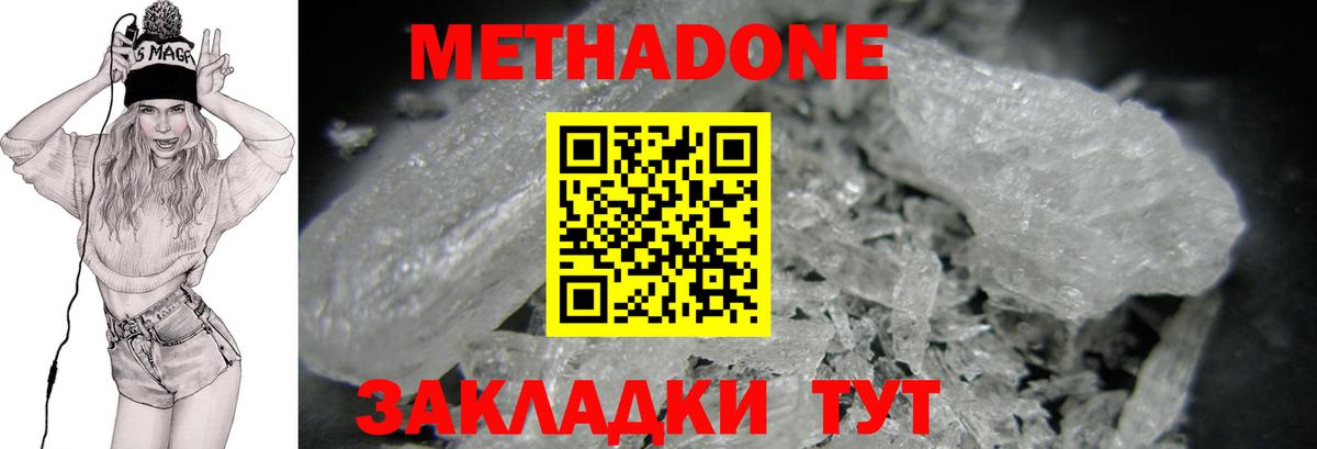 Тверь  МЕТАДОН белоснежный  Метадон methadone  Вход с VPN 