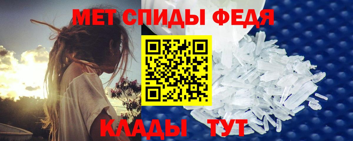 Метамфетамин кристалл Тверь