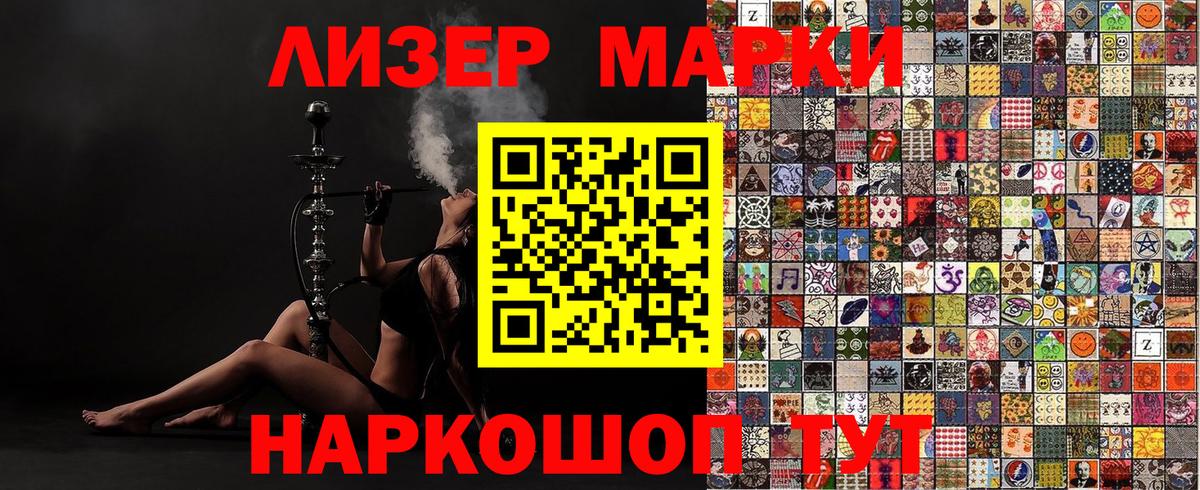 Марки 25I-NBOMe 1,5мг  Марки N-bome  Марки 25I-NBOMe 1,5мг  Тверь  Вход с VPN 