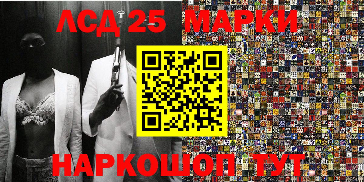 Марки 25I-NBOMe 1,8мг Тверь