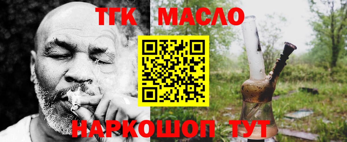 где купить наркоту  ТГК вейп с тгк  Вход с VPN  MEGA рабочий сайт  Тверь 